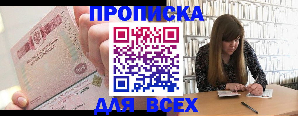 временная регистрация гарантия в Первомайске