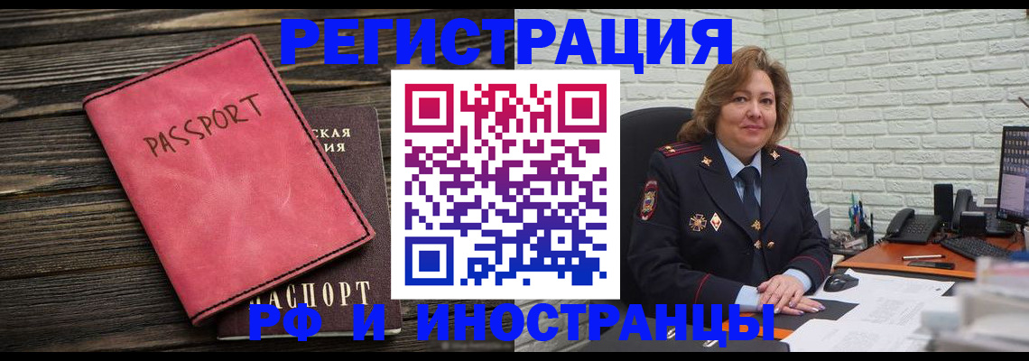 где прописаться в Первомайске