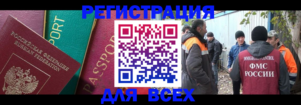 временная регистрация адрес в Первомайске